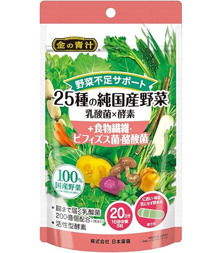 Amazon | NIHON YAKKEN 金の青汁(R) 25種の純国産野菜 乳酸菌 × 酵素 +